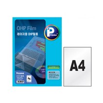 프린텍 OHP필름 V2200-50