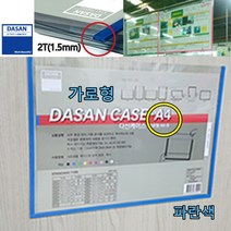 알림판 A4 포켓 게시판 케이스 회사 어린이집 알림판, ☆정품상품☆