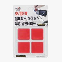 블랙박스 유리부착 강력 양면테이프 접착식 깔끔한재단 하이패스용 30대