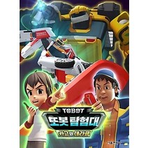 [개똥이네][중고-최상] 변신 자동차 또봇 18기 - 카고와 테라클