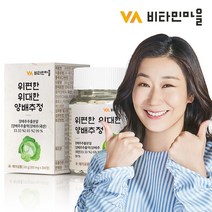 비타민마을 위편한 위대한 양배추 정 300mg 200정 1병, 60g