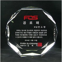 상패 감사패 부모님감사패 상패제작 골프트로피 홀인원패 이글패 싱글패, S15