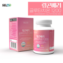 필란드 링곤베리 글루타치온 정 알약 식약처 식약청 해썹 인증 석류 식물성 에스트로겐 여성 여자 건강 효능효과, 셀스 링곤베리 글루타치온 1200 120정
