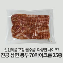 자성팩 진공 포장 삼면 봉투 (사이즈24종) 100매, 100개, 20*30