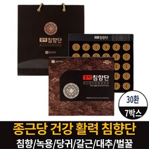 종근당건강 침향단 30환 참향 환 분말 가루 녹용 홍삼 당귀 대추 벌꿀 갈근 전통혼합분말 먹는법 부모님 추석 명절 선물 쇼핑백증정, 7박스