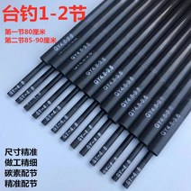 루프탑텐트 낚시대 마디있는 덕낚시대 1절 두번째 스핀 회전 장대 카본 뾰족한 긴 섹션 짧은마디낚싯대 약간 수리 쇼핑몰사이트, T19-대낚시 12명절 2절 두께 직
