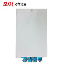 단아미 경질봉투-PVC A4(벽보용)서류보관철, 가로