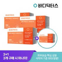 [3+1 특별구성] [바디닥터스]완벽 세라티크 세라마이드 30캡슐 x 4박스, 단일속성