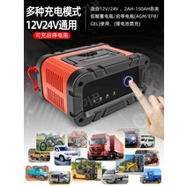 자동차배터리 고전력 교환 밧데리 교체 수명 방전 자동차 배터리, 12V 강화 버전(고속 충전)