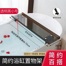 힐링이되는 반신욕 거치대 선반 트레이 반신욕트레이 반신욕선반 욕조선반, 투명 블랙80cm/ 욕조안 66-75cm에 적합