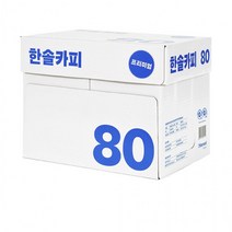 한솔복사용지 A4 (80g) 1BOX 2500매 72394EA, 상세페이지 참조, 상세페이지 참조, 상세페이지 참조
