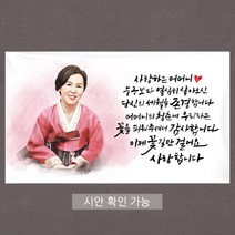 [해피파티] A37 손글씨 현수막 (포토형), 팔순