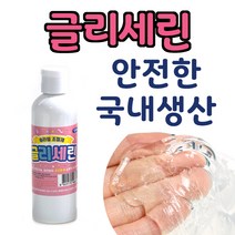 달콩팬시 슬라임 조절제 글리세린