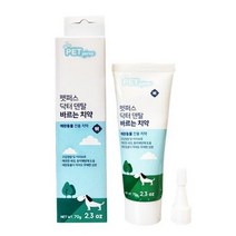펫퍼스 강아지 치약 애견 치약 바르는 치약 70g, 상세페이지 참조