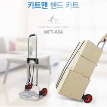 TOOLCON MFT-60A 카트맨 핸드 카트_230227EA, 쿠팡 1, 쿠팡 본상품선택