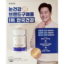 안국 눈건강 솔루션 250mg x 90캡슐