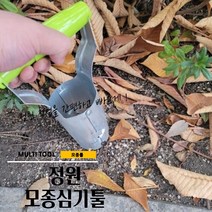매끼니 모종 심기 밭일 농사 플랜터 모종 가꾸기 정원 흙뜨기 파종기 툴 도구