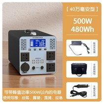 220V 이동식 파워뱅크 대용량 배터리 차박 캠핑 리튬 파워 전기 인산철, 40만형(5500w) 480wh 빠른 충전+보호, 0mAh