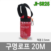 대하종합안전 JI-SR25 구명로프 드로우백 해양안전