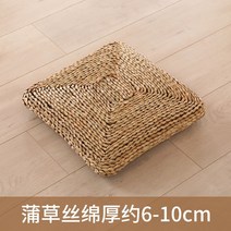 일본식 사각방석 라탄방석 4개세트 밀짚 쿠션 두꺼운 푹신한 명상 카페, 정사각형 잔디 필라멘트의 두께는 약 6-10cm입니다