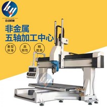 폼보드 스티로폼 재단 우드락커터기 열선커터기 5 축 머시닝 센터 몰드 조각 기계 대체 목재 폼 블리스 터 몰딩 플라스틱 절단 CNC 특수 모양의 및 밀링 가공, 그림