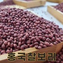 밥보야 22년산 홍국찰보리 1kg 기능성쌀, 1개