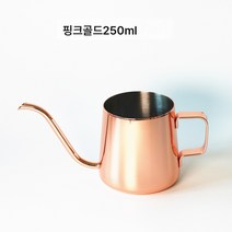 핸드드립 커피포트 귀걸이 롱 입꼬리 미니 가정용 드립 필터 세트 기구 두께 304 스테인리스 스틸, 하나, 핑크골드250ml