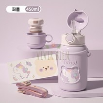 어깨끈달린 어린이 원터치 스텐 물통 끈있는 빨대 아동 스트랩 물병 키즈 어린이집 유치원, 퍼플