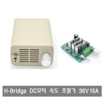 W384 BLDC모터 속도 조절기 H-Bridge Controller 15A