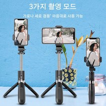 COVANK셀카봉 일체식 셀카봉 블루투스 셀카봉 일체식 무선 삼각대 고급셀카봉 여행셀카/ 튼튼한 거치대/ 블루투스 리모컨 자재 휴대폰 셀카봉 삼각대 무선 블루투스 고급셀카봉, XT10S 보조 광선 삼각대 셀카봉 화이트*2