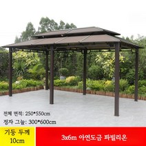 피에스팀 야외 파고라 조립식 정자 테라스 정원 원두막, 3x6m(기둥10CM)