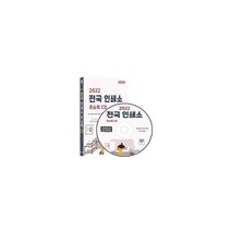 밀크북 2022 전국 인쇄소 주소록 - CD-ROM 1장 전국 인쇄업 경인쇄 명함인쇄 스크린인쇄 실사출력 특수인쇄 등 약 1만 9천건 수록 DM 라벨기능 탑재, 도서, 9791191785913