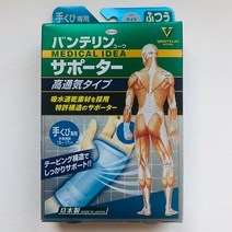 일본 반테린코와 손목 서포터 라이크라(통기성 강화 제품), 하늘색