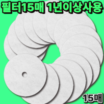 [호환] 미니건조기 필터 15매 455일치 에스틸로 ILD-302UPR 신일 SCD-R60BWK 건조의민족 ILD-301UW 미디어 MCD-M30PW, 메디하임미니건조기필터