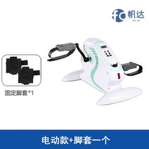 재활실내자전거 좌식 사이클 헬스 가정용 운동기구 전동식 어르신 환자 미니 골반 무릎 노인, 전기 페달 재활 기계 + 발 커버