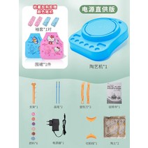 도자기만들기 풀세트 도예키트 흙놀이 공예 물레 홈키트 점토 장난감 머드 diy, 블루 [전원공급장치]6안료+2 점토/2기어