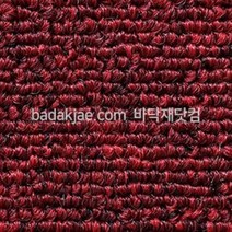 스완 타일카페트 BA104 베이직 (1Box/16장/1.2평) 500x500x5.7mm 방염 카페트타일 교회 백화점 매장 사무실 호텔 전시회 행사장 바닥재 시공