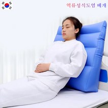 역류성식도염 베개 위산 역류방지 쿠션 삼각등받이쿠션 다리 베개 TYSQXQ, 푸른 색