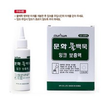 잉크 1p 잘지워지는 물백물 블랙보드펜, 상세페이지참조