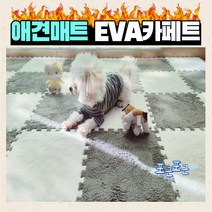 강아지매트 층간소음 매트 EVA카페트 퍼즐매트 놀이방매트 면카페트 복도형 거실 당일배송 면스웨이드 조립식 쓸개골질환방지 바닥냉기해결, 10pcs, 베이지