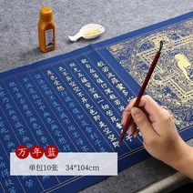 LED천수관음 불상 조명 집들이 개업 선물 관세음보살심장 경전 추적 붉은 쌀 종이 Prajna Jackfruit 서예, 02 Heart Sutra
