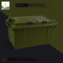 방수캐리어 낚시 스쿠버다이빙 이동식 대용량 캠핑박스 플라스틱상자 하드케이스, 55L-밀리터리그린(5in1)