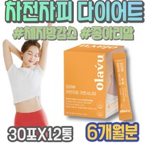 지방분해 여자 세로토닌 뱃살빼기 종아리알 체지방분해 노인 HDL 할아버지생신선물 15KG감량 3주 팔순선물 실버 남녀 술살 팔뚝살 뱃살빼는법 간헐적단식 90대 GMP인증