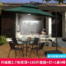 야외 파라솔 카페 캠핑 비치 대형 편의점 가림막 감성 옥상 14, 업그레이드된2.7미터더블탑+160근베이스+라이