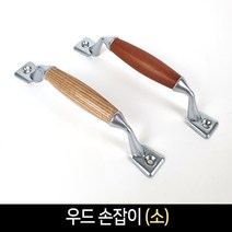 국내 우드 손잡이 (소) 다용도 발코니 베란다, 베로아_오크