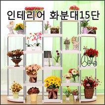모던라이프 다육이 선반 화분진열대 화분정리대 물받이 서랍 이동식, 인테리어 화분정리대 선반 15단