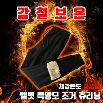 남성골덴바지 패딩팬츠 후 겨울 잭필드 방한바지 벨벳 남성패딩바지 우븐팬츠 등산바지 츄리닝/ 니트팬츠 조거 코오롱바지 코오롱스포츠바지 패딩바지 특양모