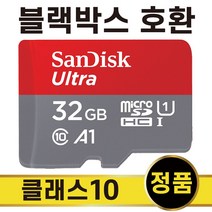 캠론?MX400 블랙박스메모리 SD카드 32GB