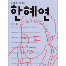 한혜연 + 미니수첩 제공