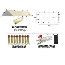 아릭시 경량타프 실버코팅 렉타 헥사 블랙 타프 초경량 실타프, 렉타타프 베이지 5x3
